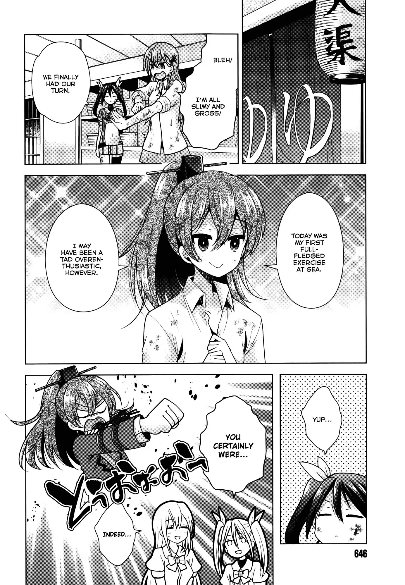 Kantai Collection - Kankore - Tomarigi no Chinjufu Chapter 4 2